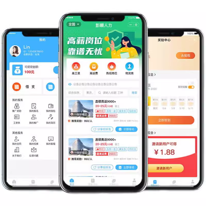 劳务派遣求职招聘招工小程序工厂企业小时工中介人力资源定制系统